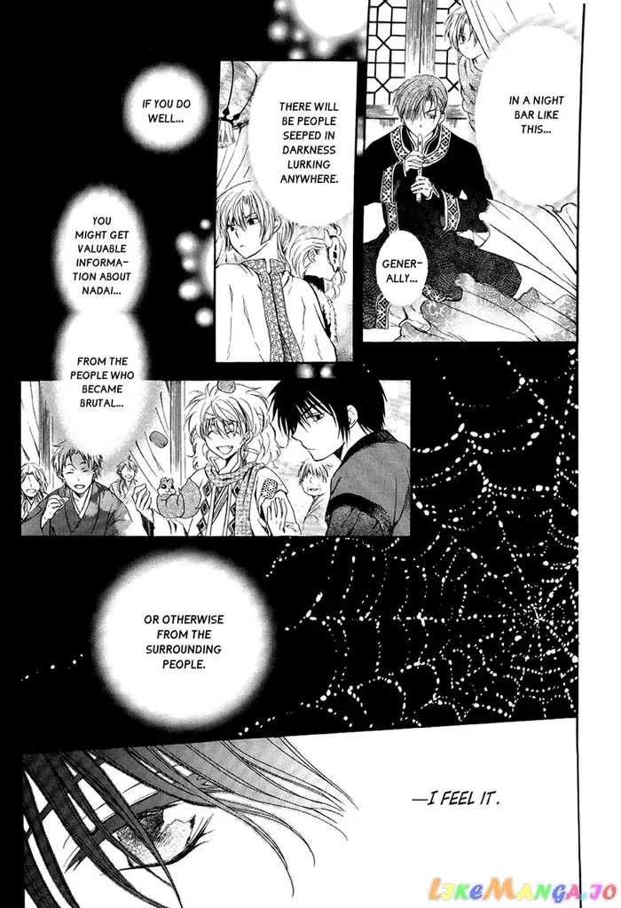 Yona of the Dawn Chapter 79 image 22_optimized